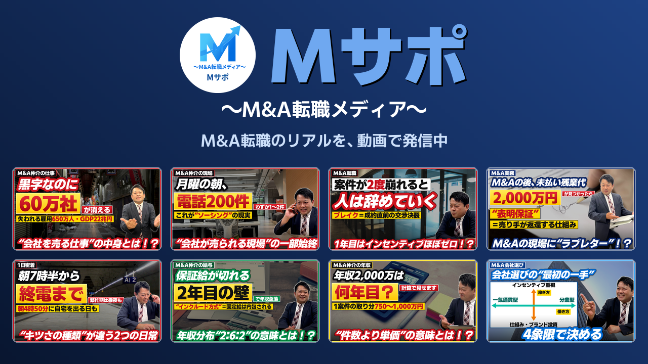 Mサポ 公式YouTubeチャンネル
